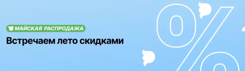 распродажа на Aliexpress 