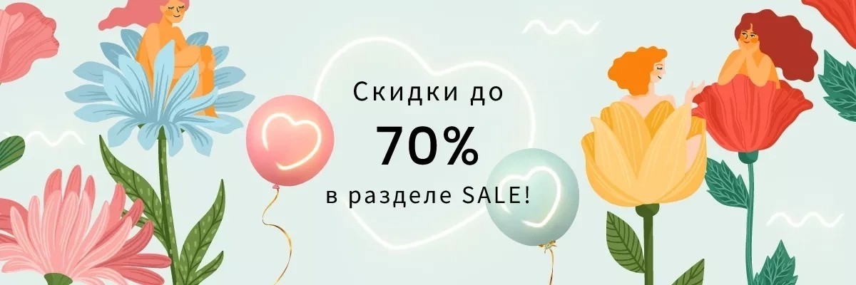 распродажа на BBCream