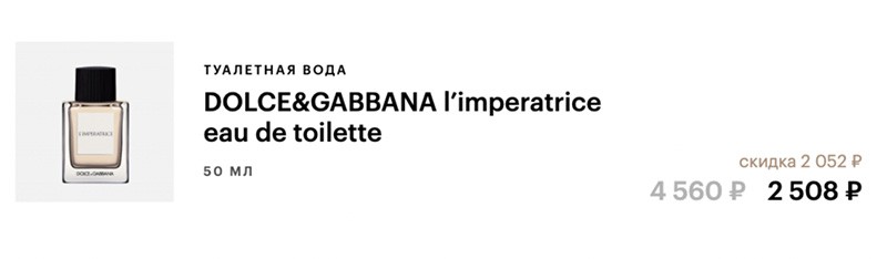 DOLCE&GABBANA l’imperatrice eau de toilette