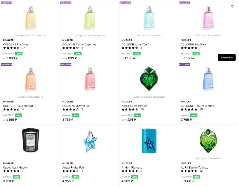 скидки до 50% на Mugler