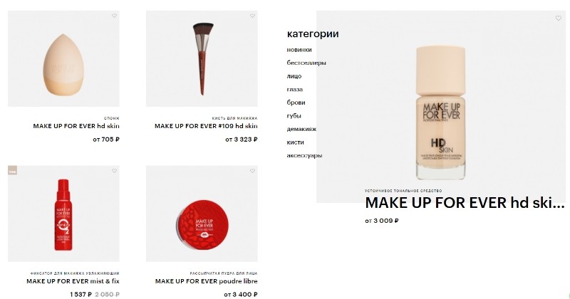 скидки 15-30% на Make Up For Ever
