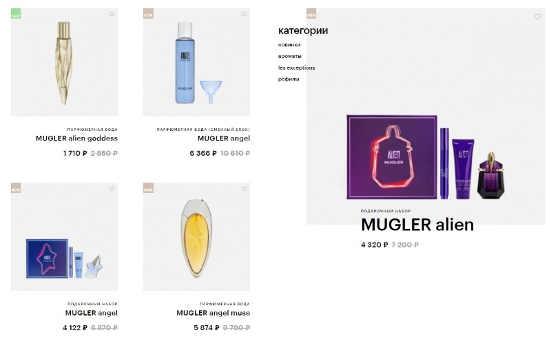 хорошие цены на Mugler