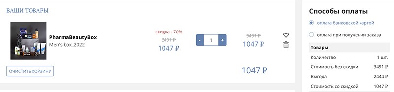 скидки на боксы pharmacosmetica