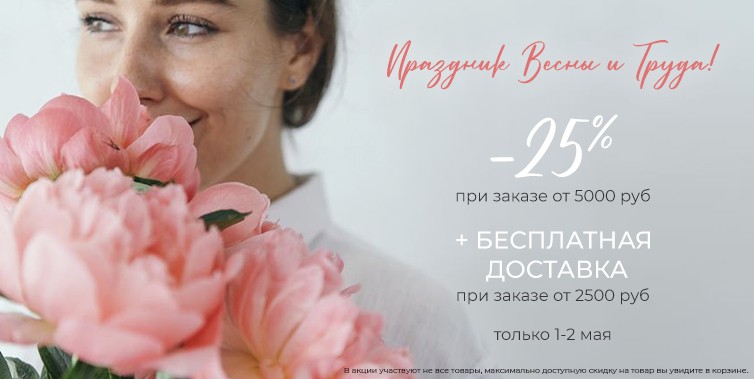 скидка 25% на Pharmacosmetica