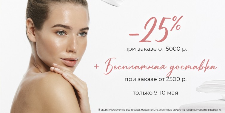 скидка 25% + БД на pharmacosmetica 