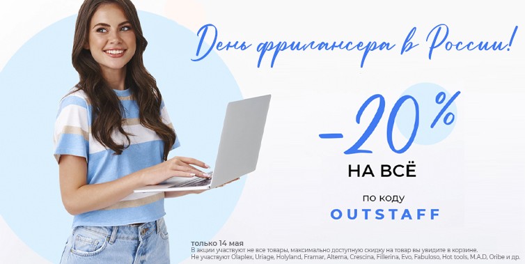 скидка 20% на pharmacosmetica 