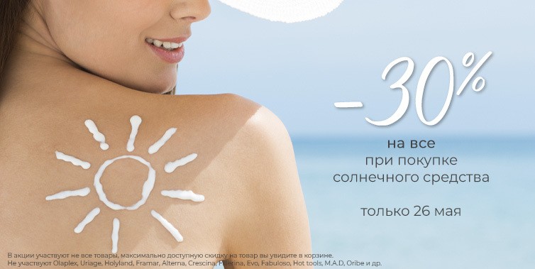 скидка 30% на Pharmacosmetica 