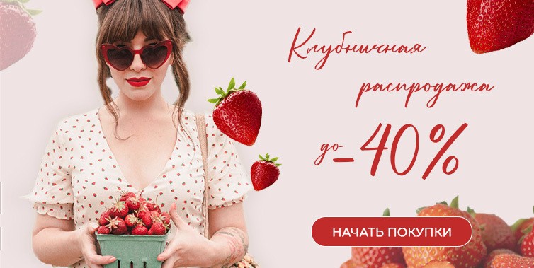 распродажа на Pharmacosmetica 