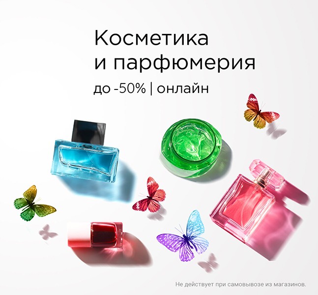 акции в Рив Гош