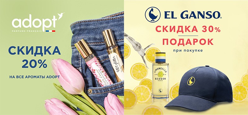 акции в Рив Гош
