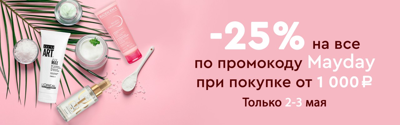 акции на Socolor
