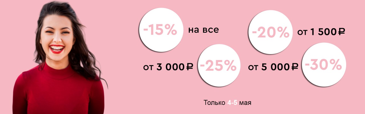 скидки 15-30% на Socolor 