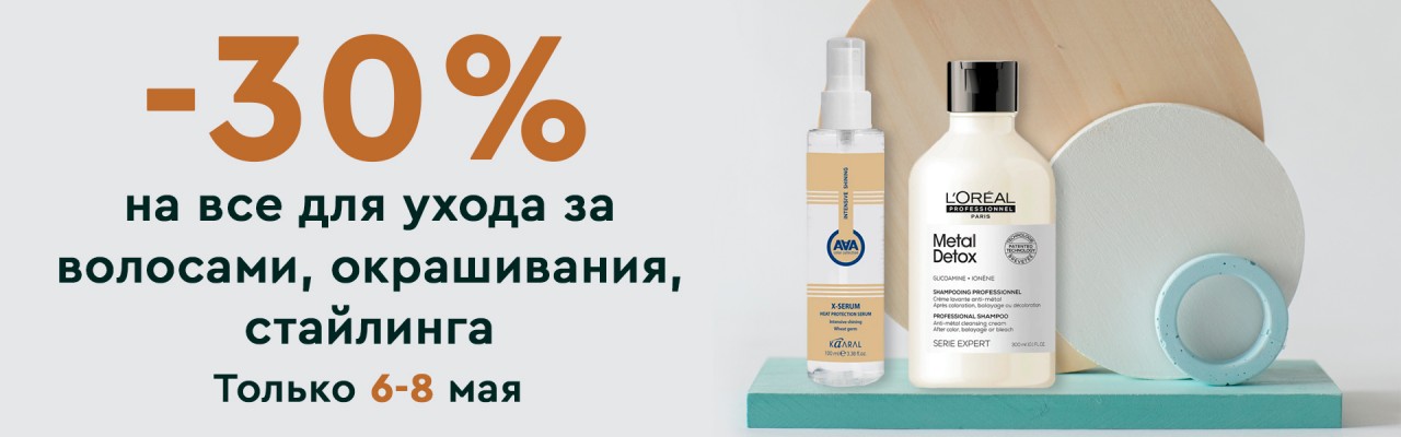 cкидка 30% на уход за волосами на Socolor cкидка 30% на уход за волосами на Socolor