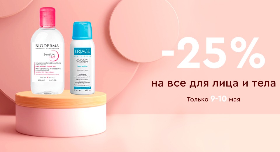 скидка 25% на Socolor 