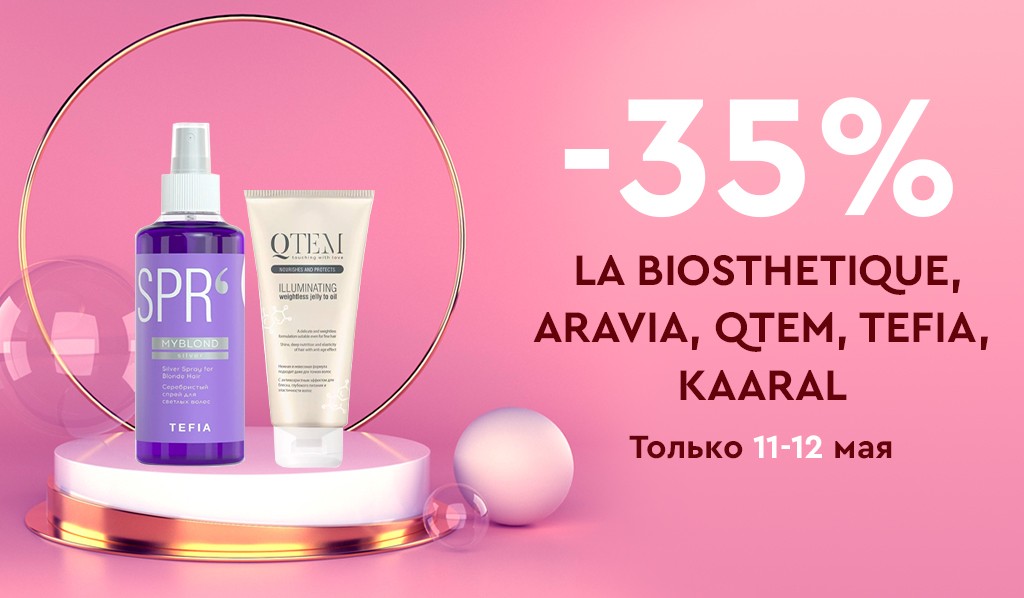 акции на Socolor