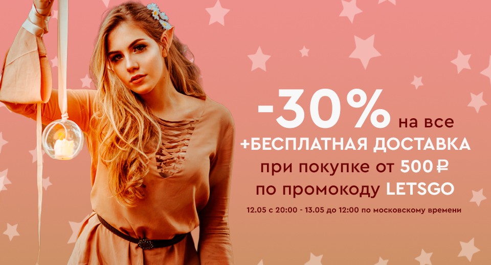 скидка 30% Socolor + БД