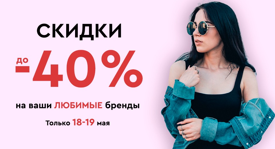 распродажа на Socolor 
