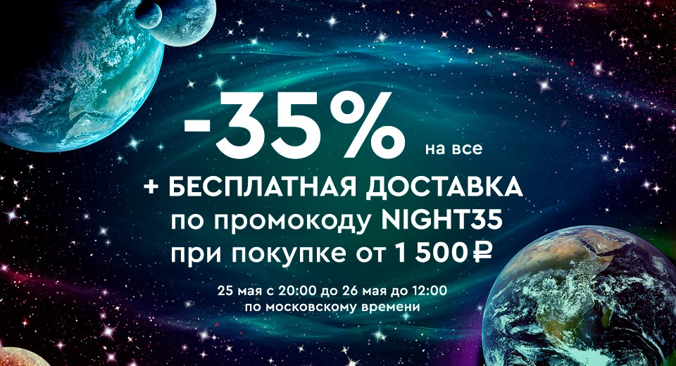 скидка 35% на Socolor 