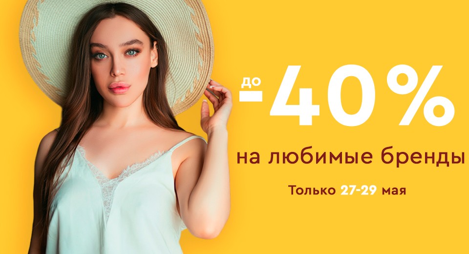 распродажа на Socolor 