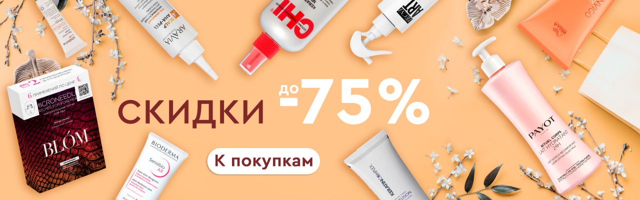 распродажа на Socolor 