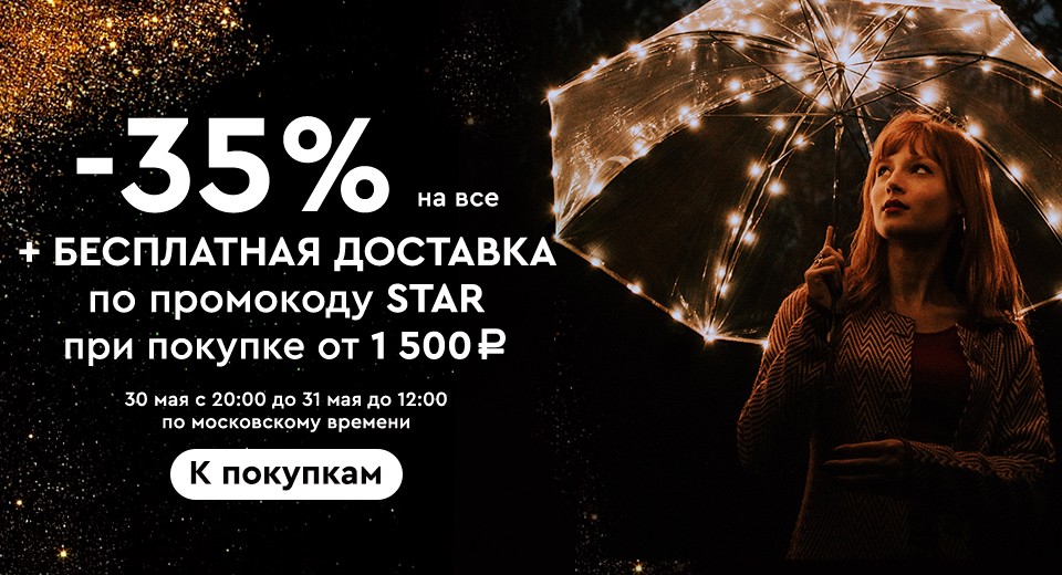 скидка 35% + БД на Socolor 