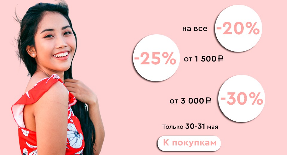 Скидки 20-30% на Socolor