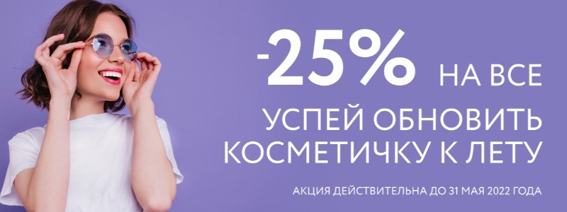 распродажа на Teana-labs 