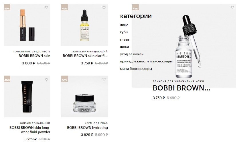 скидки до 50% на косметику Bobbi Brown скидки до 50% на косметику Bobbi Brown