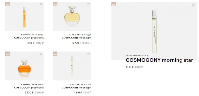 скидки до 40% на Cosmogony