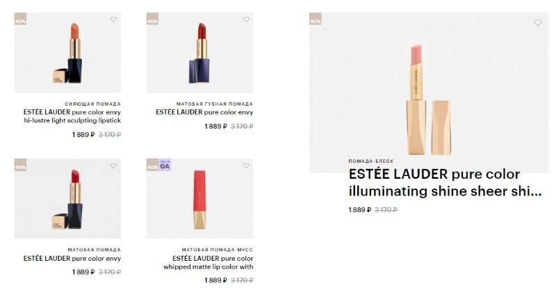 скидки 40% на помады Estee Lauder