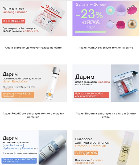 подарки на Foambox