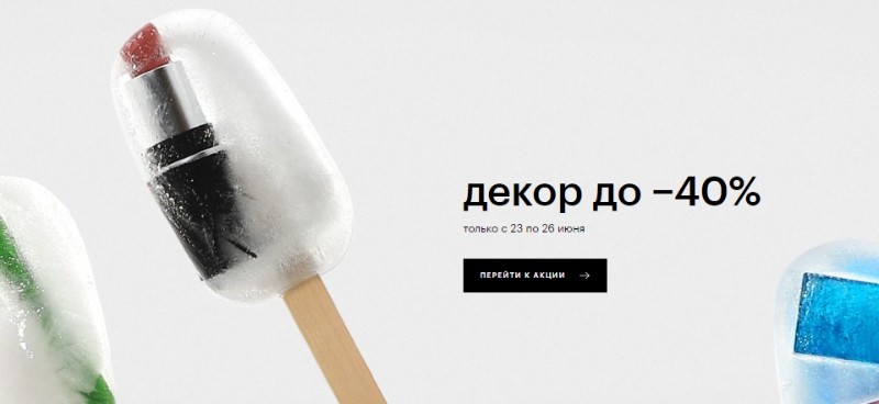 акции на ЗЯ