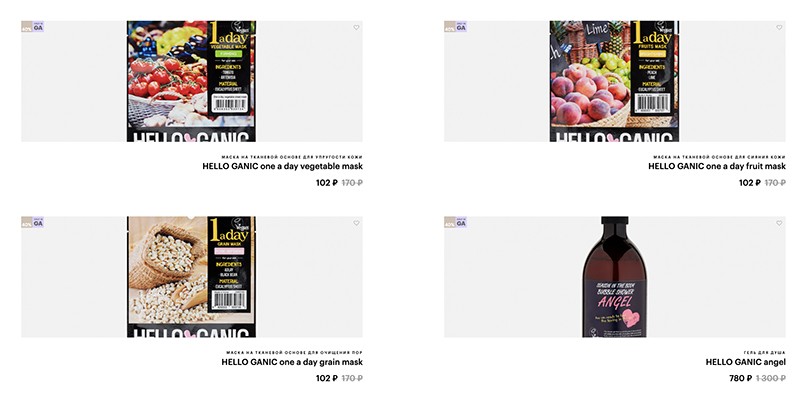 скидка 40% на Hello Ganic