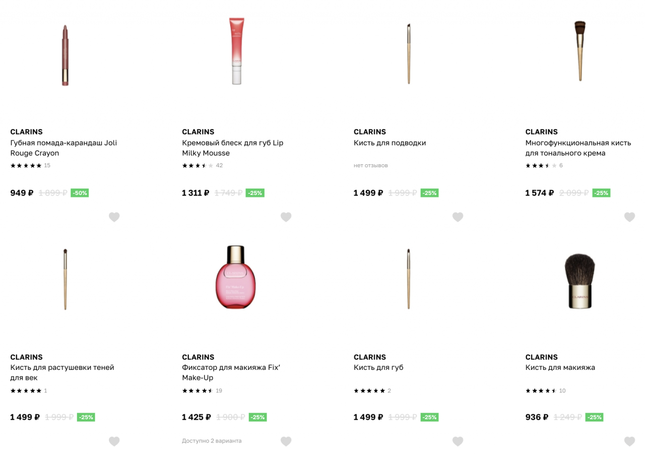 скидка 25% на Clarins скидка 25% на Clarins