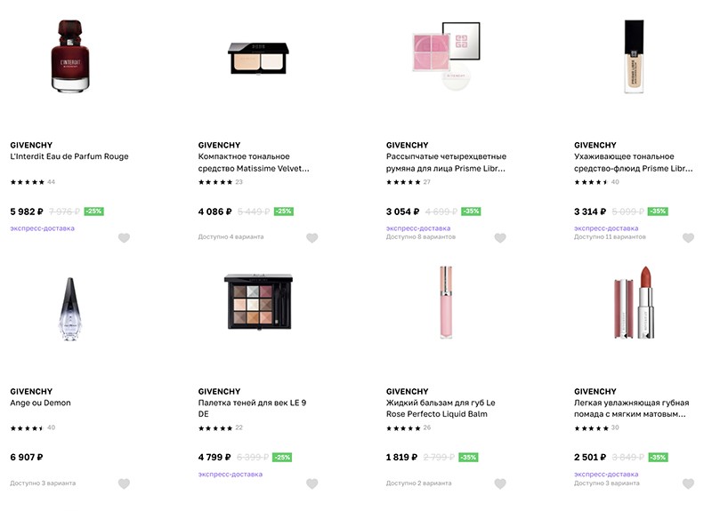 25-35% на Givenchy в Лету 25-35% на Givenchy в Лету