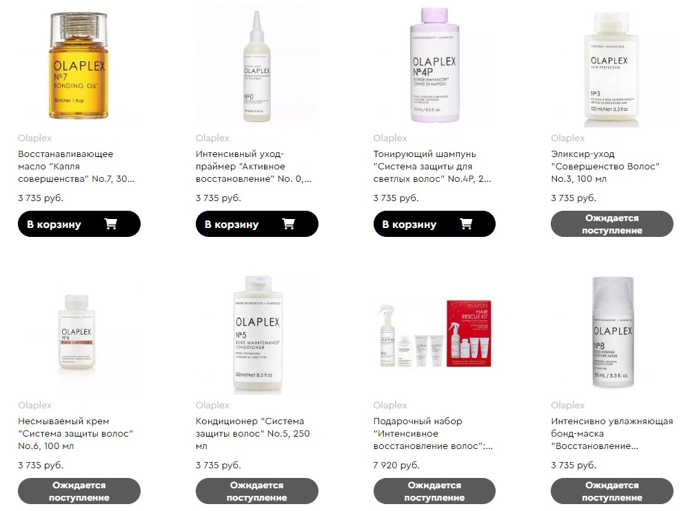 скидка 35% на Olaplex