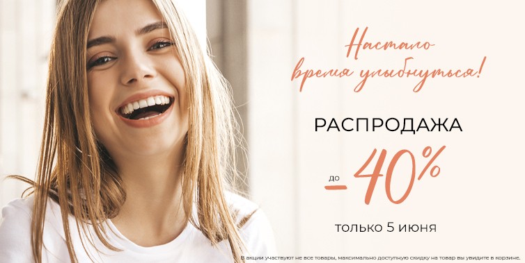 распродажа на pharmacosmetica 