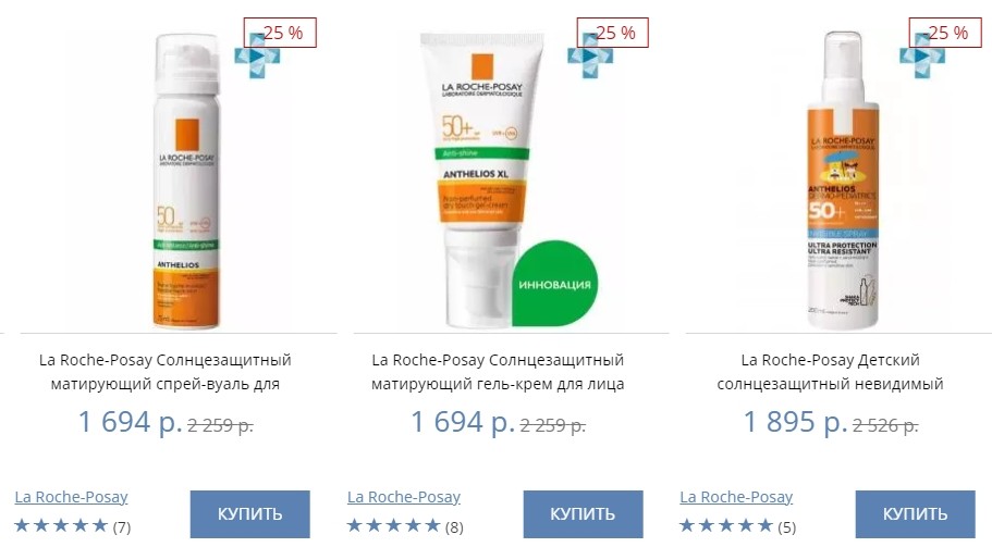 скидка 25% на La Roche-Posay