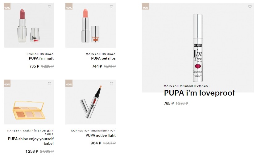 скидки до 40% на Pupa + коды скидки до 40% на Pupa + коды