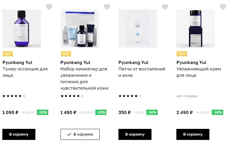 скидки 50% на Pyunkang Yul