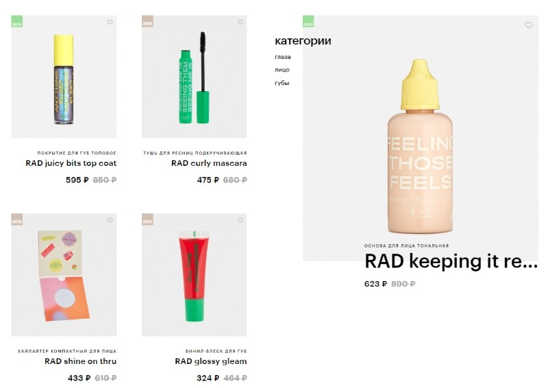 экстра-скидка 15% на RAD экстра-скидка 15% на RAD