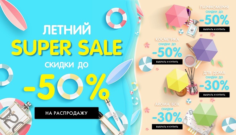 распродажа на randewoo