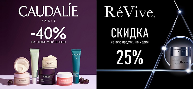 акции в Рив Гош
