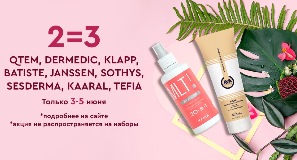 акции на Socolor