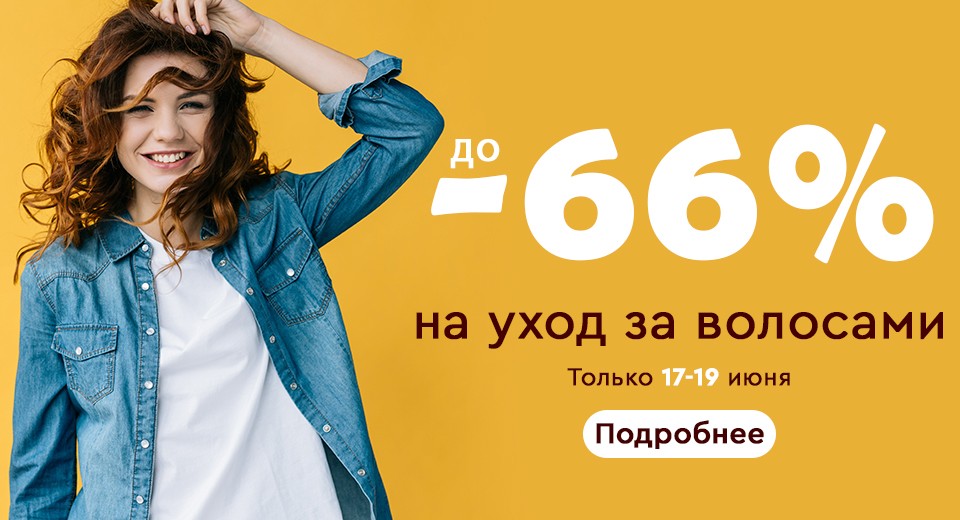 акции на Socolor