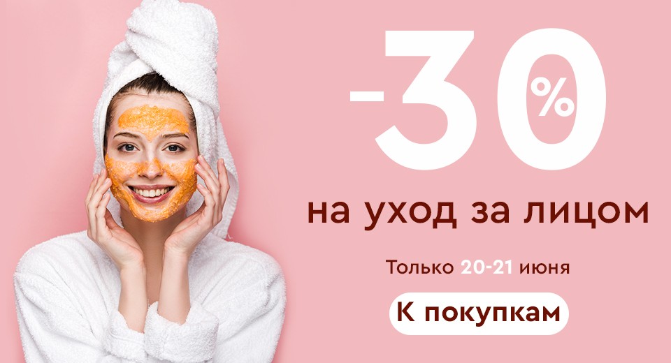 акции в Socolor акции в Socolor