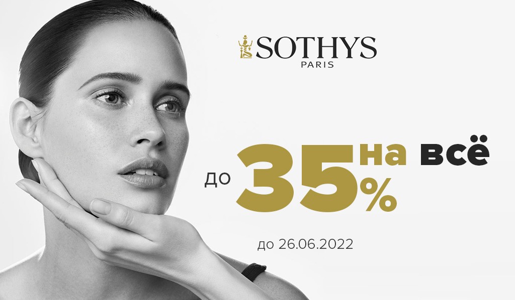 акции на Socolor
