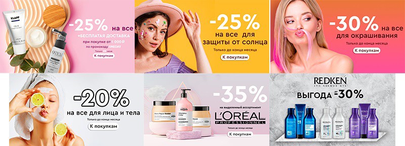 акции на Socolor