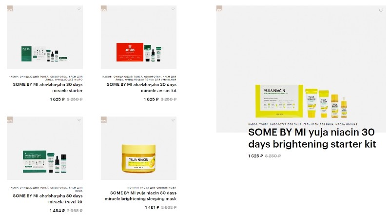 скидка 50% на Some By Mi