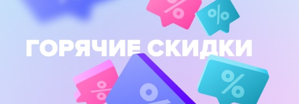 Акции на Teana-labs Акции на Teana-labs